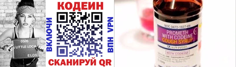 Кодеиновый сироп Lean Purple Drank Слюдянка