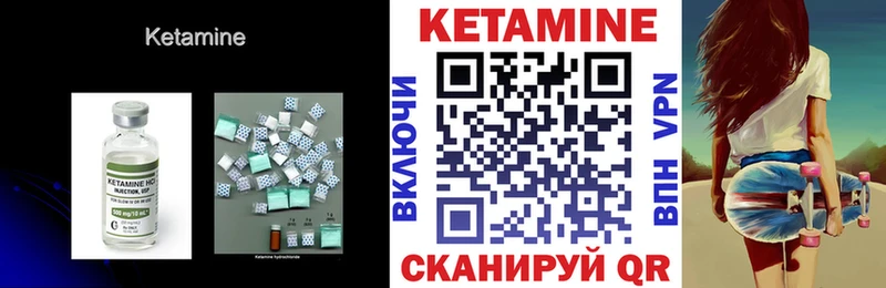 КЕТАМИН ketamine Слюдянка