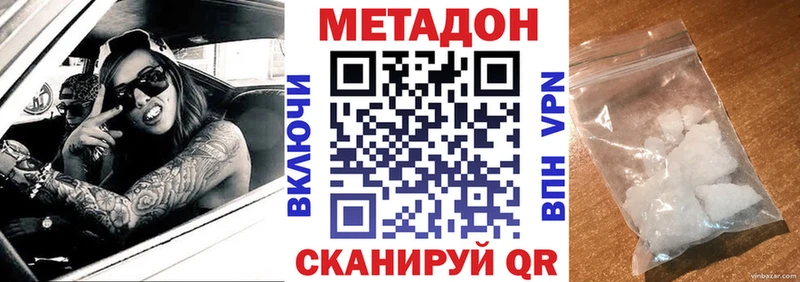 закладки  Слюдянка  МЕТАДОН VHQ 